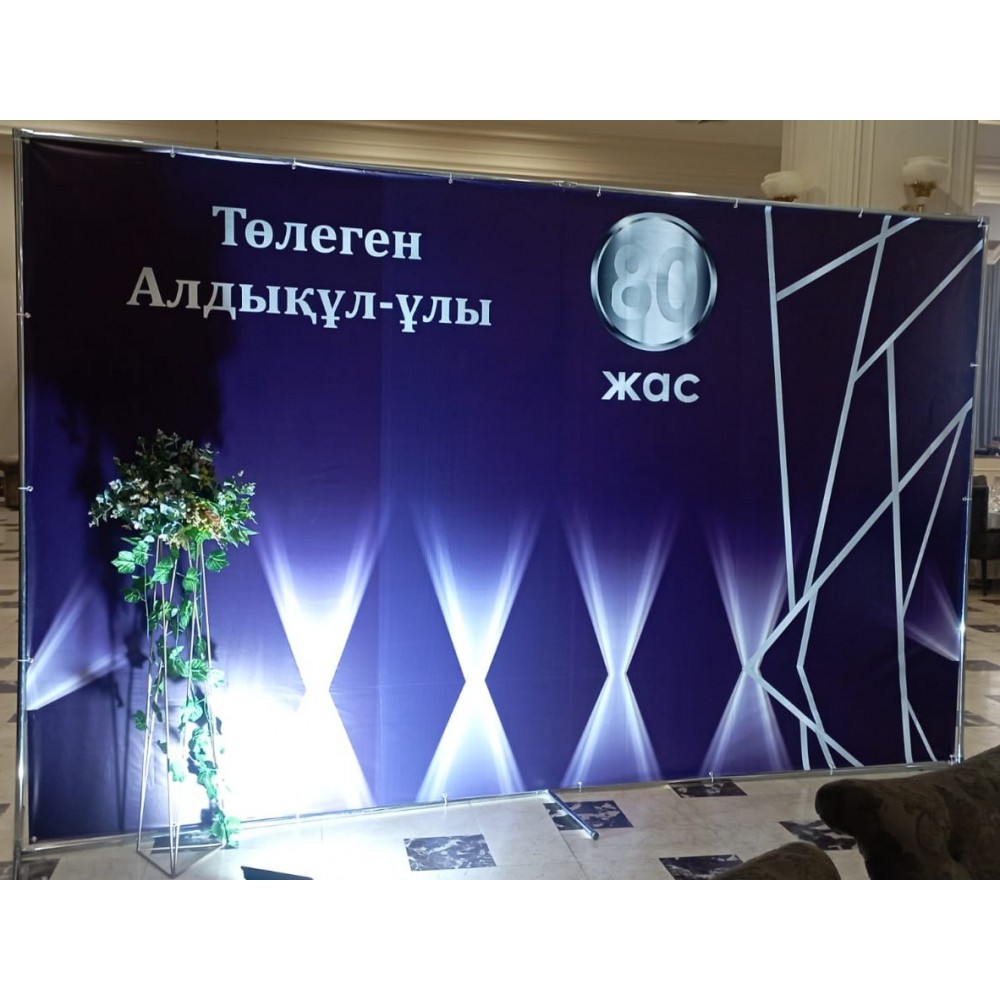 Фотозона 4 на 2,5 м