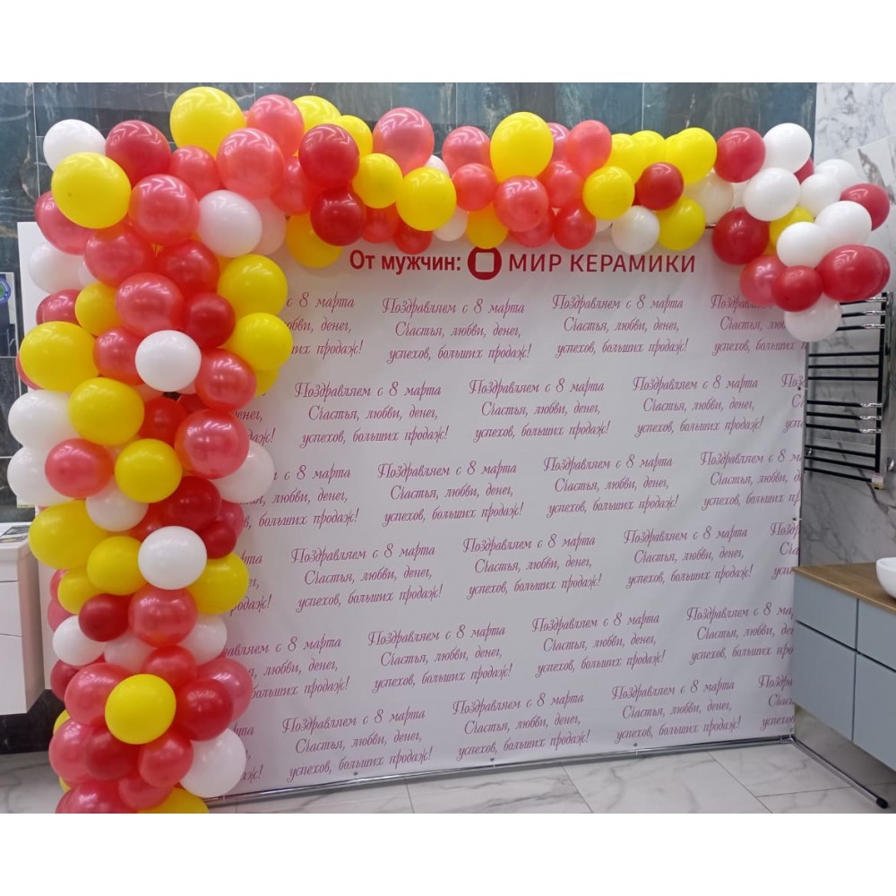 Фотозона с шарами 2,5 на 2м