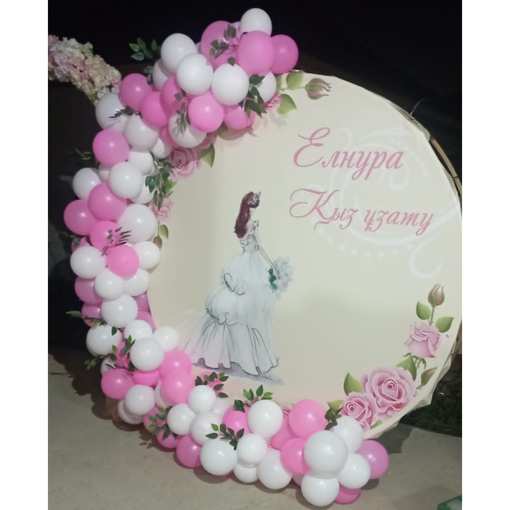 Фотозона круглая с шарами 2 м