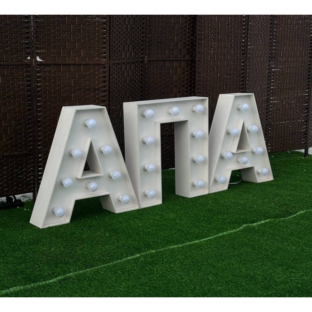 Слово "АПА" с лампочками